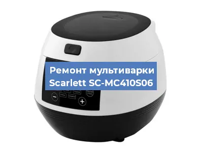 Замена крышки на мультиварке Scarlett SC-MC410S06 в Краснодаре